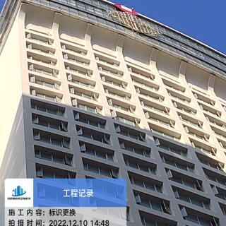 醫(yī)院標(biāo)識更換