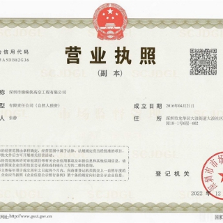 營(yíng)業(yè)執(zhí)照